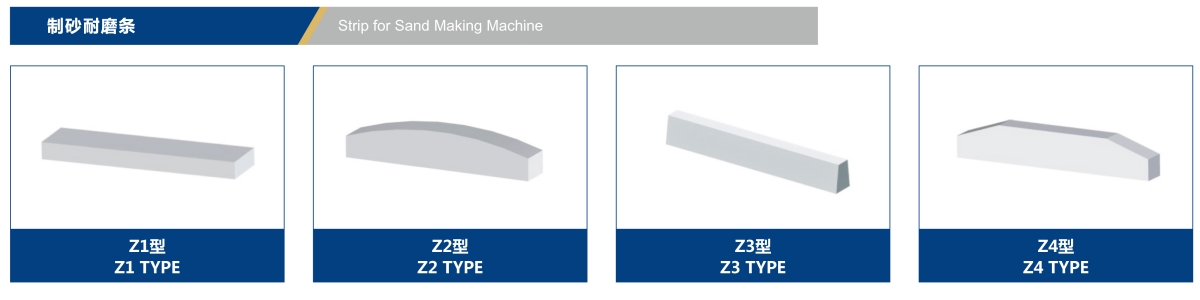 Strip for Sand Making Machine